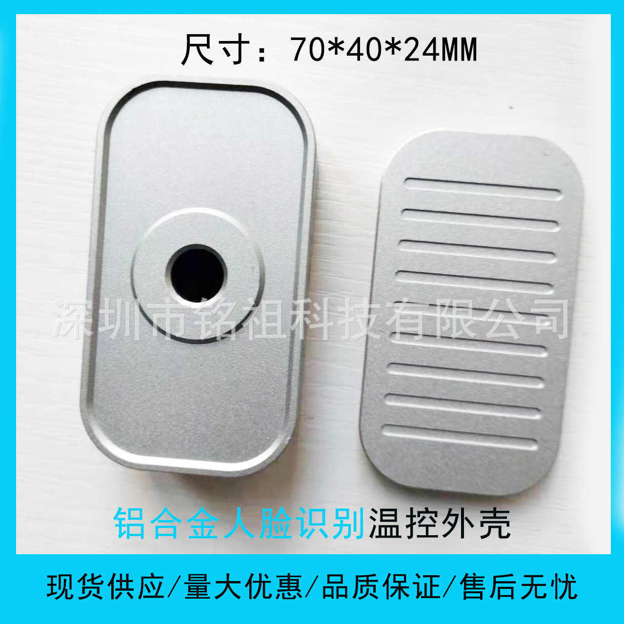 铝盒金温控壳温度检测壳子温控扫描壳子人脸温度识别仪器现货