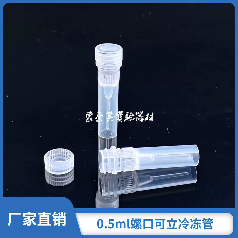 Оптовая monaiqi 0,5 мл имитация импортированных вертикальной замораживания трубки/пробирки может быть выставлен счет 500/