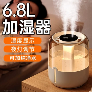 6.8L加湿器大容量双喷雾USB家用静音空气增湿机桌面加湿器礼品