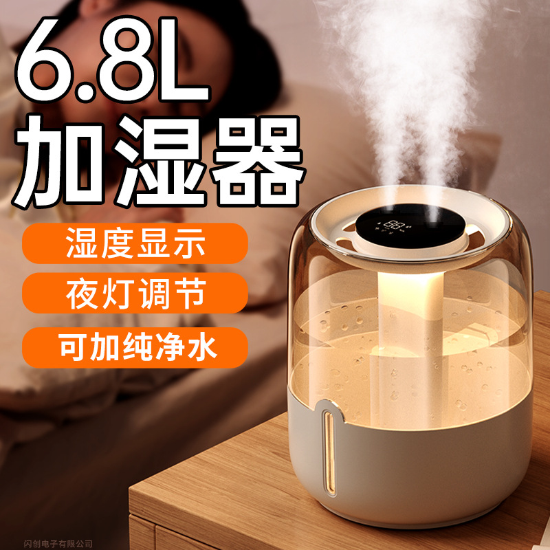 6.8L humidificador de gran capacidad doble pulverización USB hogar humidificador de aire silencioso humidificador de escritorio regalo