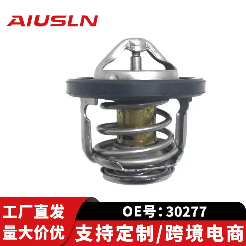 适配北汽银翔威旺幻速汽车配件零部件节温器30277跨境电商批发