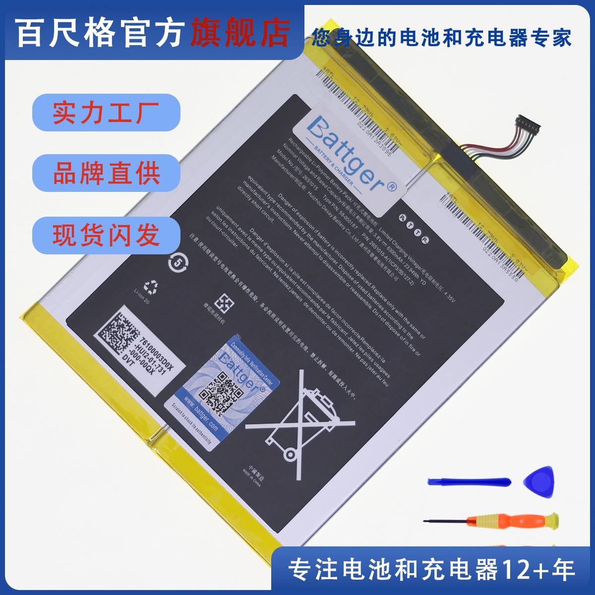 亚马逊2855C7 2955C7 58-000187/000377 26S1015 A0465 A2110电池