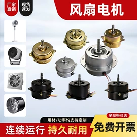 排气、换气扇;通风机;家电用电动机