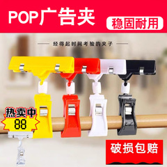 服装店广告夹商品标价牌价格展示牌KT板夹广告纸标签价货架爆炸贴