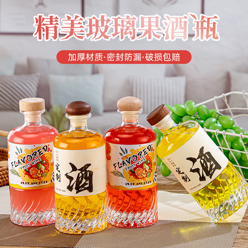 厂家直销加厚高档密封500ml玻璃瓶木盖果酒瓶白酒瓶批发