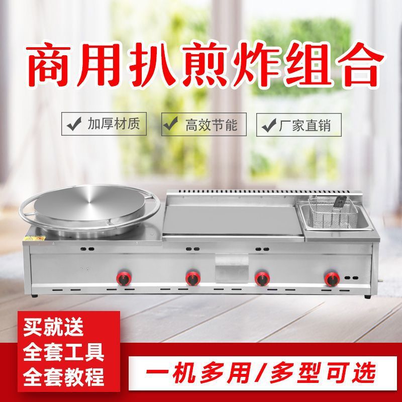 horno de panque comercial horno de fritura todo en uno horno de panque de gas de granos de hierro máquina de agarrar panque de mano