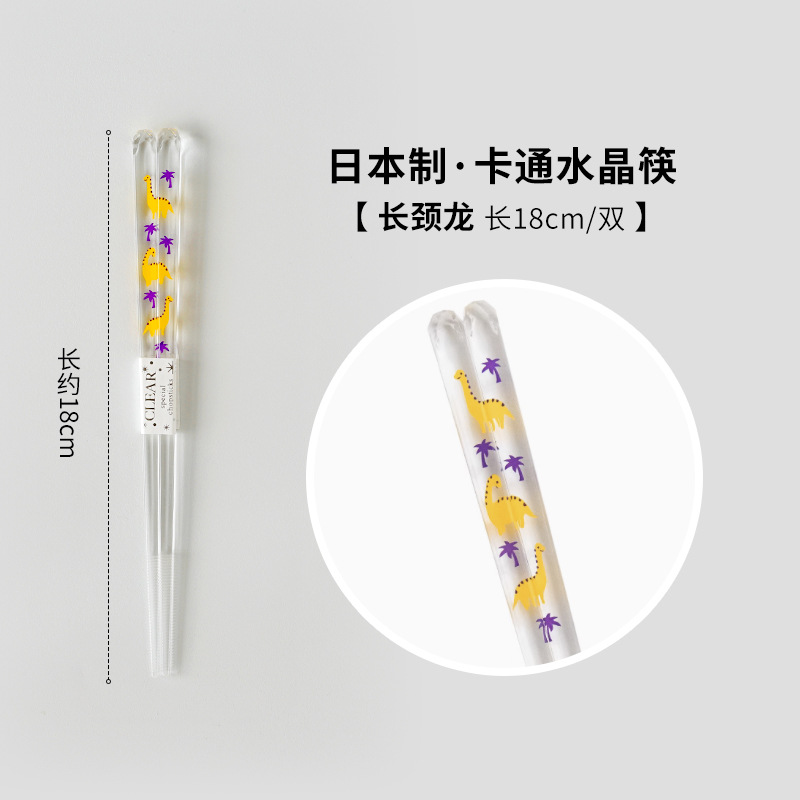 크리스탈 젓가락 기린 소 18cm