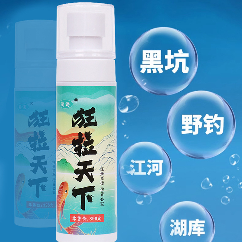Aditivo de atracción de alimentos abierto para la pesca en el pozo negro de pesca en el mundo salvaje