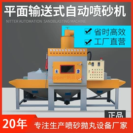 喷砂设备;涂装配件;抛丸清理机