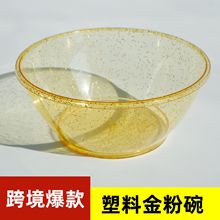 金色金粉塑料碗 PS硬质180ml餐盒透明一次性塑料餐具 金粉塑料碗