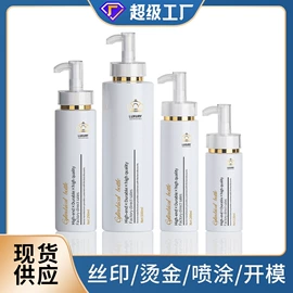 塑料瓶、壶;化妆品包装;喷雾瓶