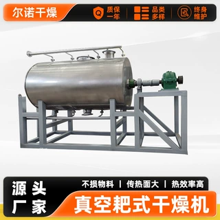 厂家定制化工耙式干燥机 生物原料烘干机 静态低温耙式真空干燥机