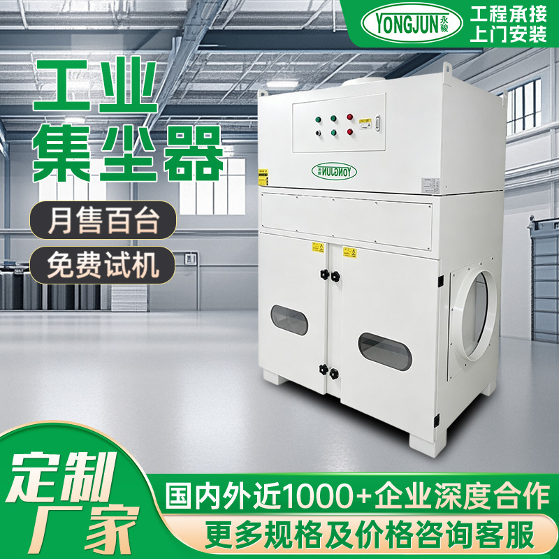 Pulse Reverse Blowing Vacuum Cleaner with Double Doors for Dust Workshops, Specialized Purification Industrial Dust Collector, Industrial Vacuum Cleaner Pulse Reverse Blowing Vacuum Cleaner with Double Doors for Dust Workshops, Specialized Purification Industrial Dust Collector, Industrial Vacuum Cleaner