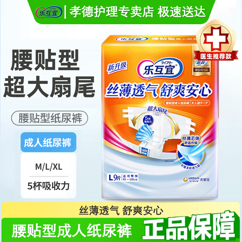 Uni Jiale Huyi Waist Patch Type Adult Diapers for Men and Women and the Elderly Diapers m Size Single Pack 10 Pieces