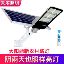 ��ũ��led̫����·��100W �¿���·������ˮ̫���ܻ����