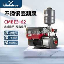 丹麦格兰富CMBE3-62进口别墅大平层复式不锈钢变频泵全自动增压泵