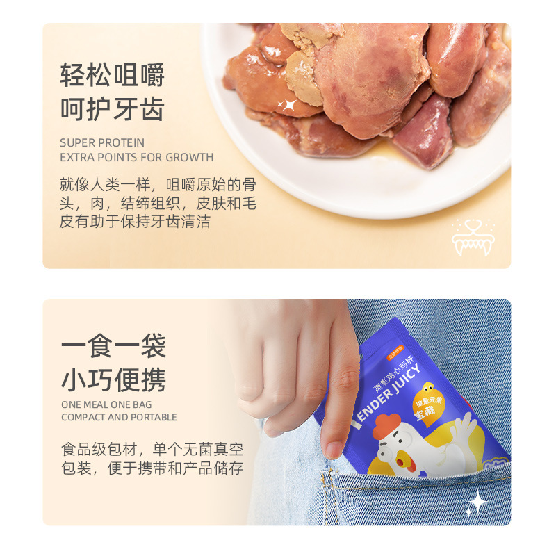 El nuevo favorito de Kang, gato, perro, cabello de espesor cero, mejillas, engorde, bolsa de carne, bolsa de carne de leche de cabra, rica en oligoelementos 70g