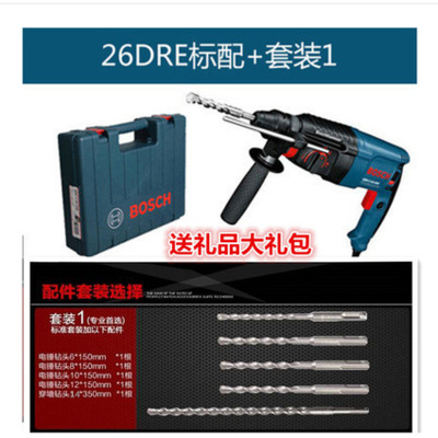 博世28ハンマーインパクトドリル多機能ドリル家庭用26軽量大出力電気コンクリート220v博士|undefined
