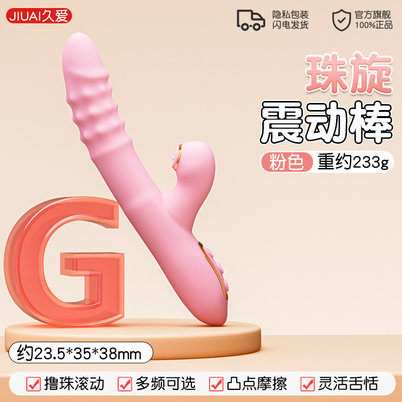 펄 스핀 라이트 핑크