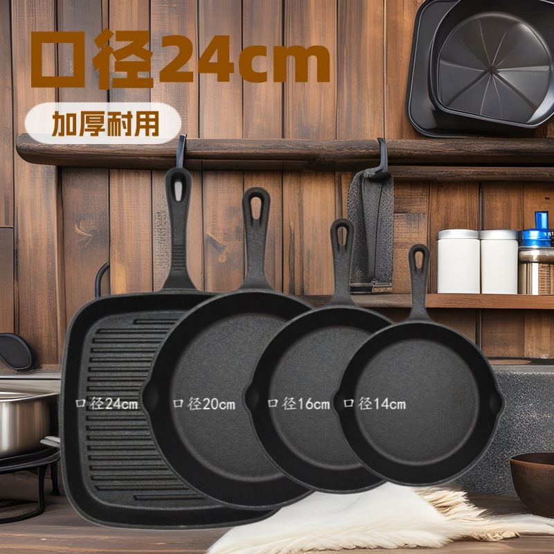 Cast Iron Pot Striped Steak Pan Set Mini Frying Pan Flat Bottom Non-Stick Pan Home Old-Fashioned Omelette Pan Large Iron Pan