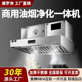 炒炉/炒灶;保鲜冷藏设备;油烟净化设备