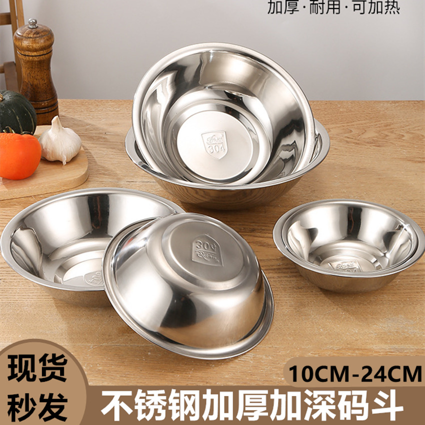 304不锈钢圆形汤碗加厚汤盆无磁马斗料理盆宠物碗厨房酒店专用