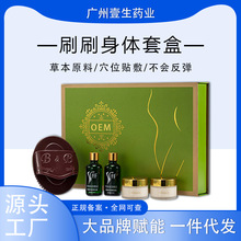 美容院减肥套盒爆脂塑型刷子套瘦身减肥精油纤体减重塑形专用套盒