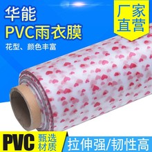 ӡˢPVC±Ĥ  ȹ PVCĤ