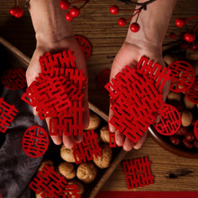 结婚撒床迷你手抛喜字婚房布置装饰抛洒婚礼果盘喜楼梯小撒喜喜庆