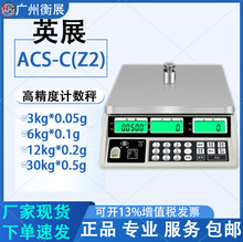 0.05g高精度上海英展EXCELL工业点数专用计数桌面电子秤ACS-C(Z2)