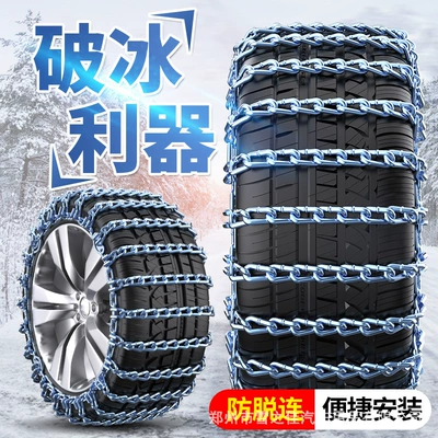 Tire snow chain tires snow special all-inclusive