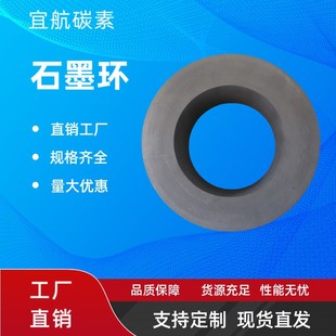 Ordinary Graphite Ring, Special-Shaped Graphite Ring, High-Purity Graphite Ring Opening, Rotary Sealing Graphite Ring