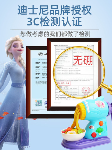 Disney children's plasticine noodle machine Frozen wheat mud educational toy set princess color mud mold