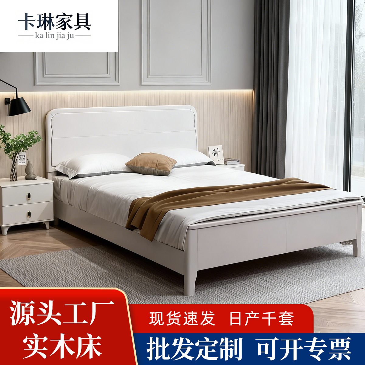Cream White Milk Coffee Color Modern Minimalist Oak Solid Wood Double Bed with White Oil Finish, Mortise and Tenon Jointing, 1.5 1.8m Manufacturer Wholesale