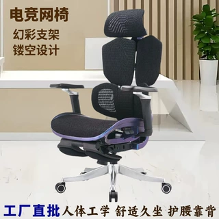 人体工学透气带脚踏可躺家用网椅 舒适久坐网吧打游戏护腰电竞椅