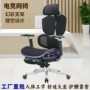 人体家用网吧工学网椅
