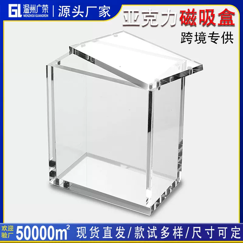 跨境亚克力展示宝可梦盒子etb游戏卡牌Pokemon防尘收纳磁吸盒定制