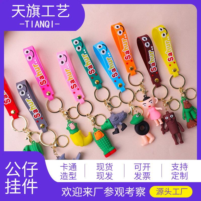 跨境外国抽象山海经pvc钥匙扣挂件diy车饰服饰箱包挂饰鞋装饰配件