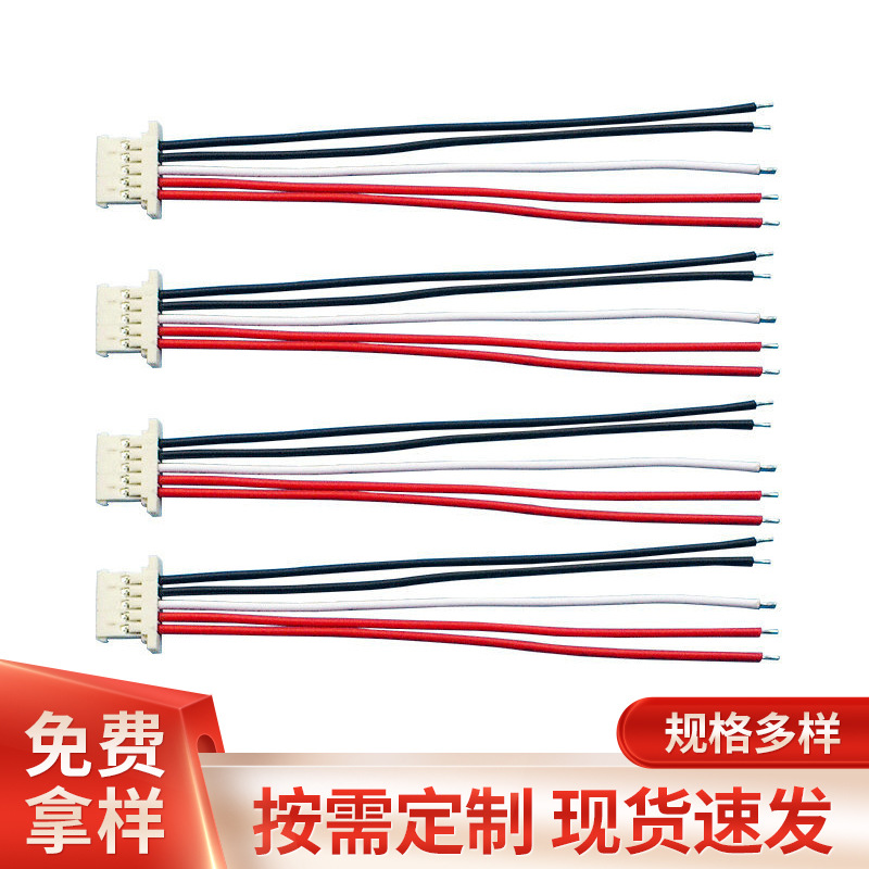 传感器连接线1571 26  28 30AWG 1.25 超薄端子线 GH1.25插头线
