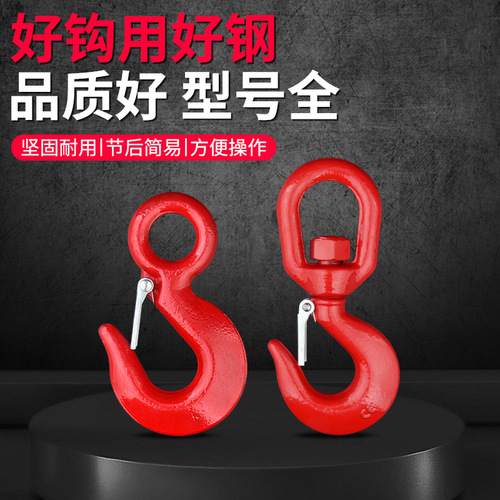 Hook, Lifting Hook, Swivel Hook, Steel Pipe Hook, Wide-Open Ring Hook, Rotating Hook