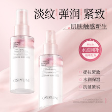 欧丝韵肽提升喷雾精华水紧致塑颜精华水油双层喷雾保湿纯露爽肤水