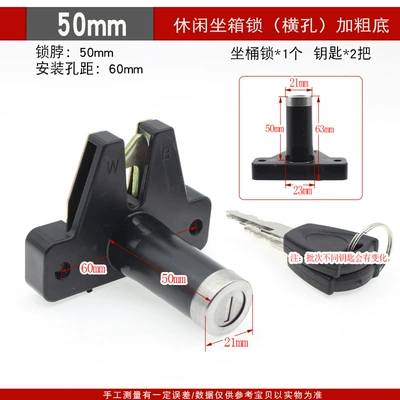 lock elderly car seat pad lock — Other Electric Vehicle Accessories - 50mm-casual-seat-box-lock-cross-hole-bold