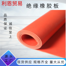 配电室铺地绝缘橡胶板高压10kv绝缘胶垫耐磨防滑绝缘橡胶垫橡胶板