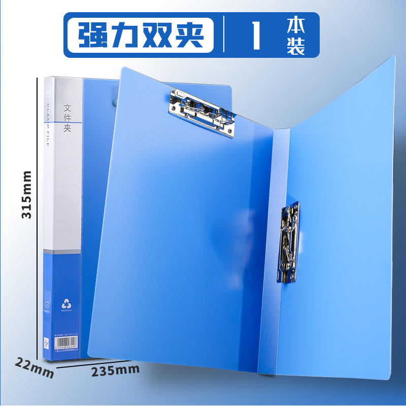 Carpeta A4, carpeta doble, libro de datos azul, carpeta gruesa para estudiantes, papel de prueba, carpeta única, suministros de oficina