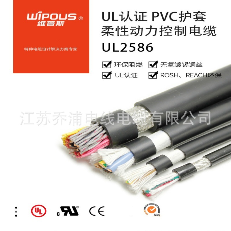 美标 认证UL电缆 电力电缆2586 2-50芯14AWG 多芯屏蔽电缆 通讯电