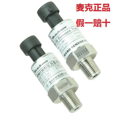 （麦克正品） MPM4130空压机专用压力变送器/传感器  保证正品
