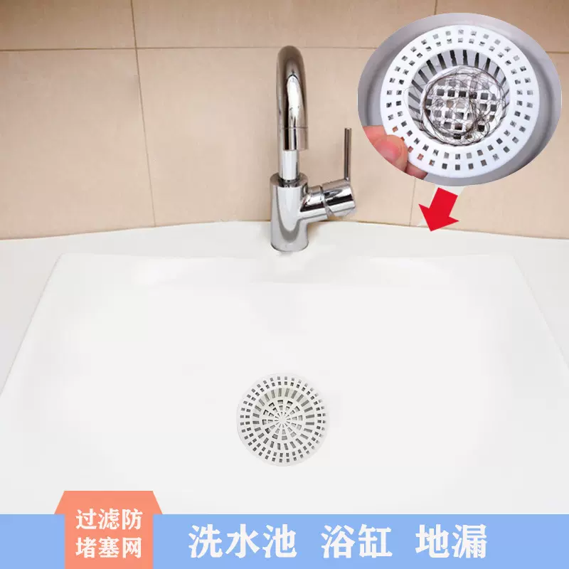 浴室去水隔头发过滤网家用地漏盖水槽过滤垫洗碗槽水槽过滤网