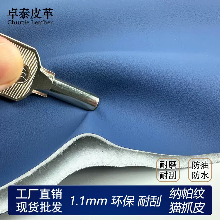 加厚耐刮猫抓皮PVC纳帕纹皮革 儿童沙发餐椅座垫面料PU软包装饰革