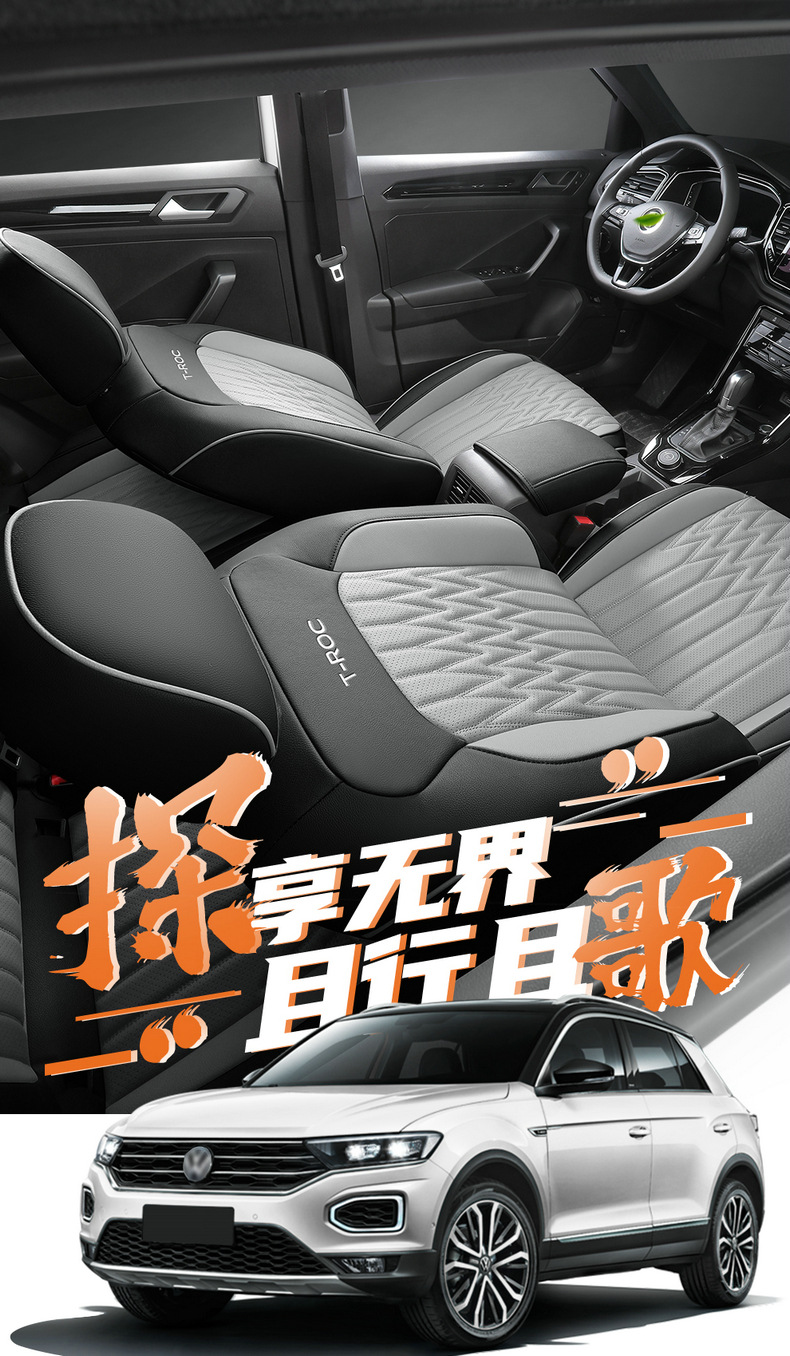 2022 FAW-Volkswagen Tange Special Car Seat Cover Four Seasons Universal Full-Surrounding Breathable Cushion Leather Seat Cover