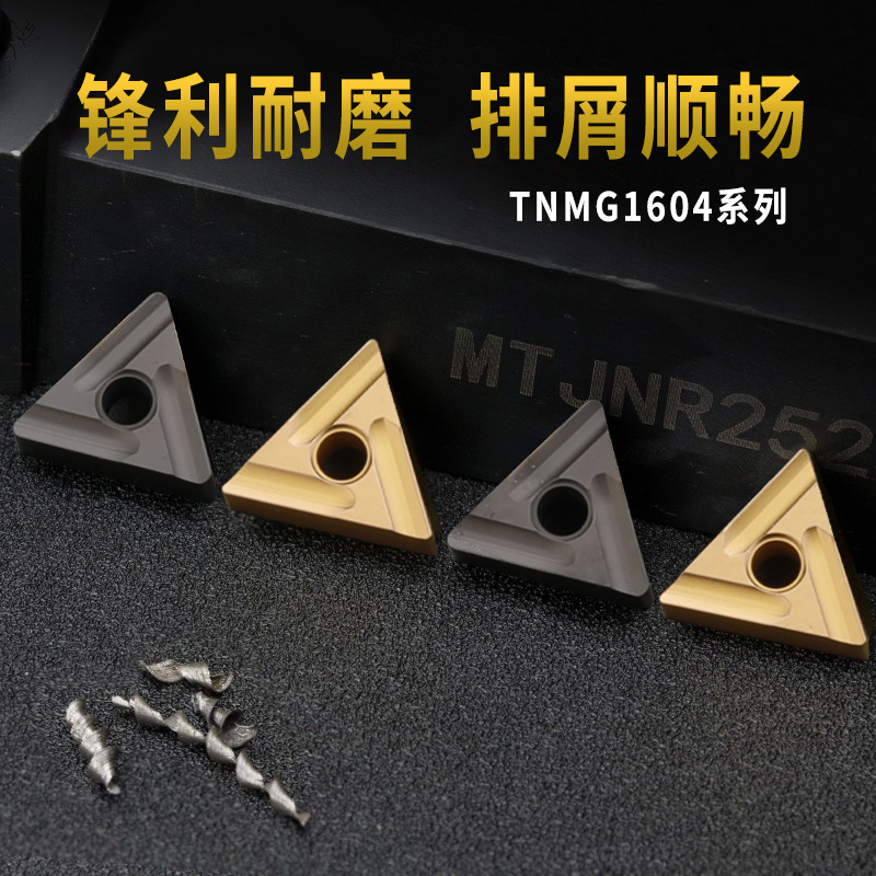 数控车刀片TNMG160408R-S开槽三角 硬质合金外圆双面刀粒加工硬钢